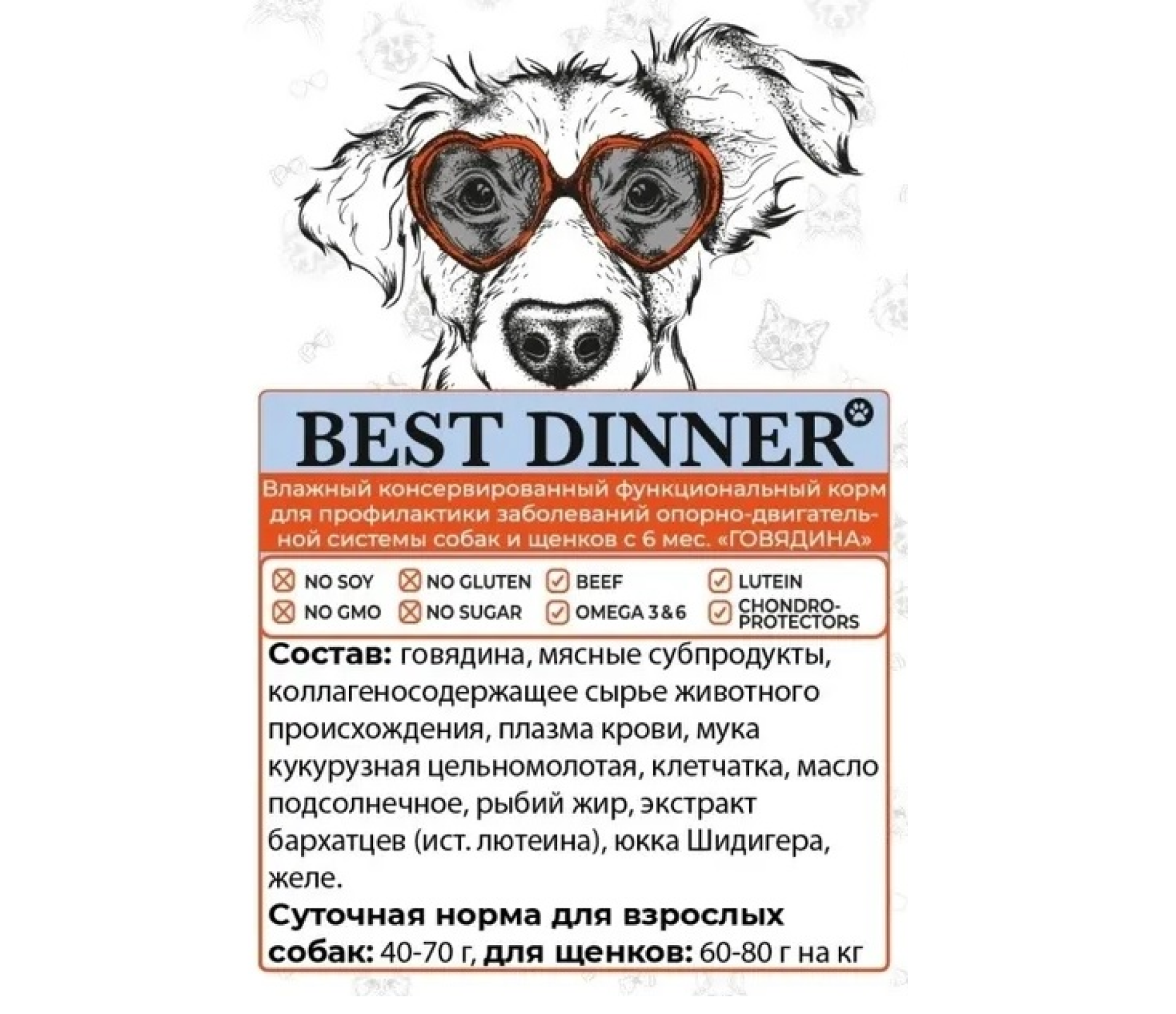 Консервы для собак best dinner Urinary "говядина" Exclusive vet Profi - 0,34 кг. Best dinner для собак Urinary. Бест Диннер гастро Интестинал для собак влажный. Корм бест для собак отзывы